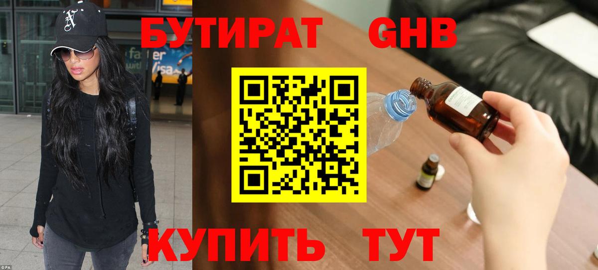 Бутират оксана Можга