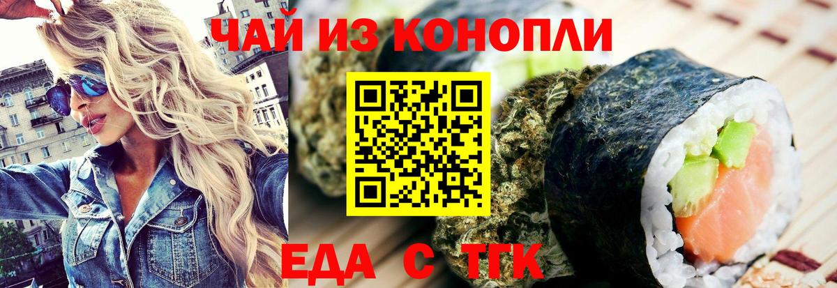 Печенье с ТГК марихуана  Вход с VPN  Можга 