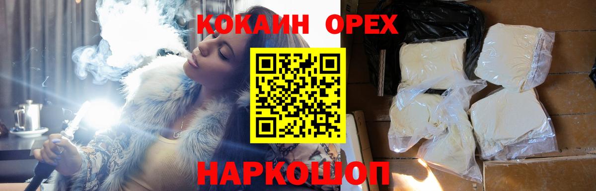 Cocaine  КОКАИН 98%  Можга  Вход с VPN  Cocaine VHQ 