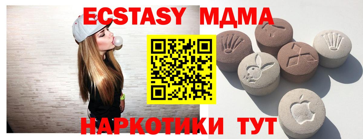 Можга  ЭКСТАЗИ XTC  Вход с VPN  Экстази  ЭКСТАЗИ VHQ 