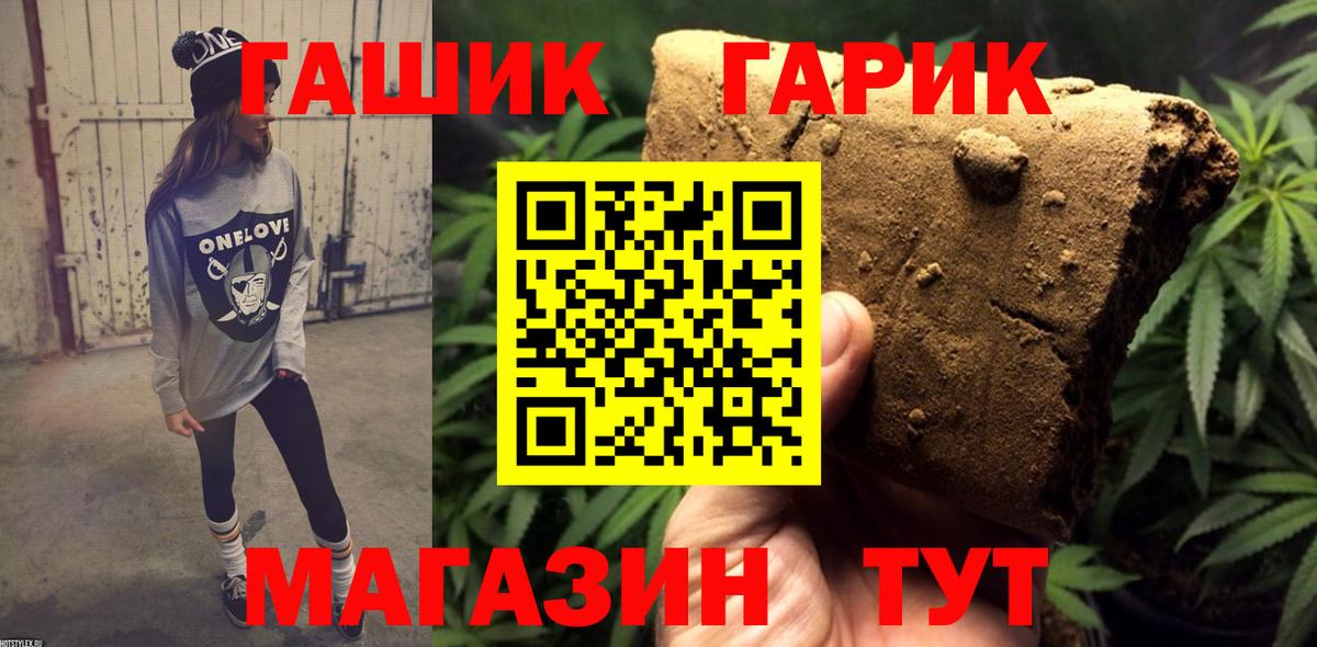 ГАШ 40% ТГК  ГАШИШ AMNESIA HAZE  Гашиш  Вход с VPN  Можга 