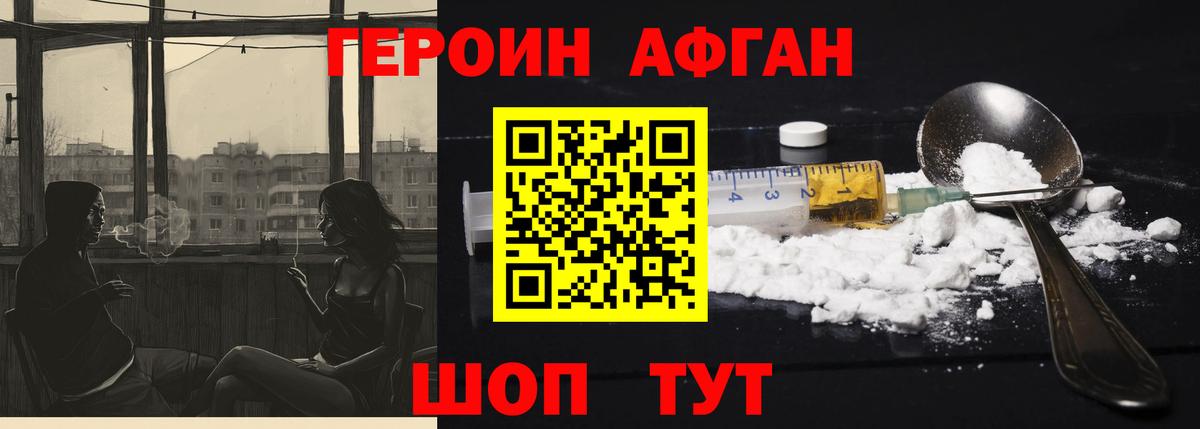 Можга  Героин герыч  Вход с VPN 