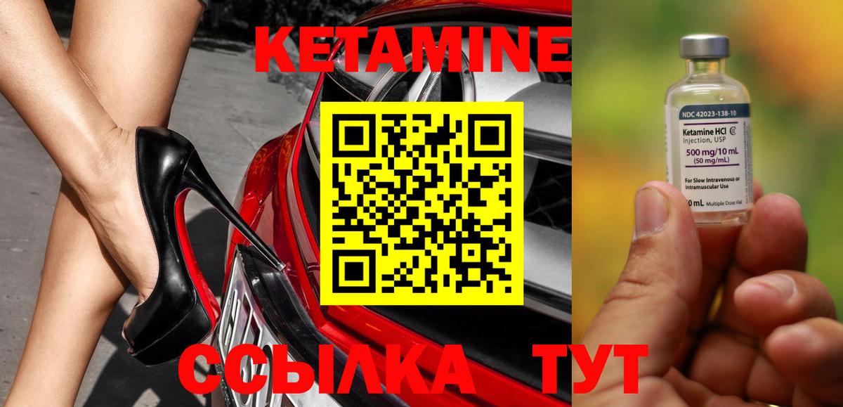 Можга  Кетамин ketamine  Вход с VPN 