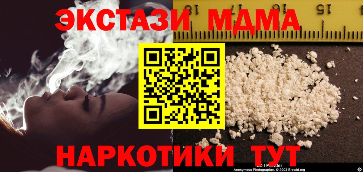 MDMA  Вход с VPN  MDMA молли  Можга  MDMA VHQ 