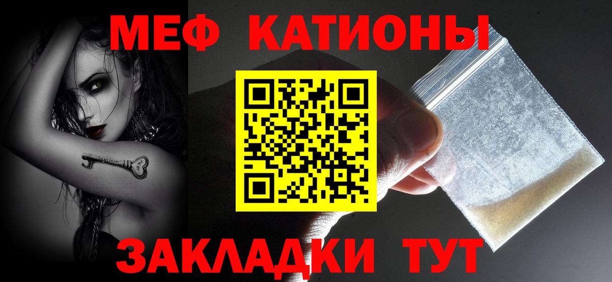 Меф мяу мяу кристаллы Можга