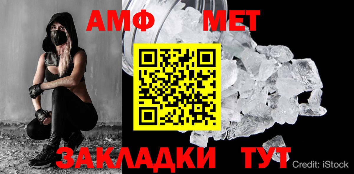 Можга  Метамфетамин Methamphetamine  Вход с VPN 