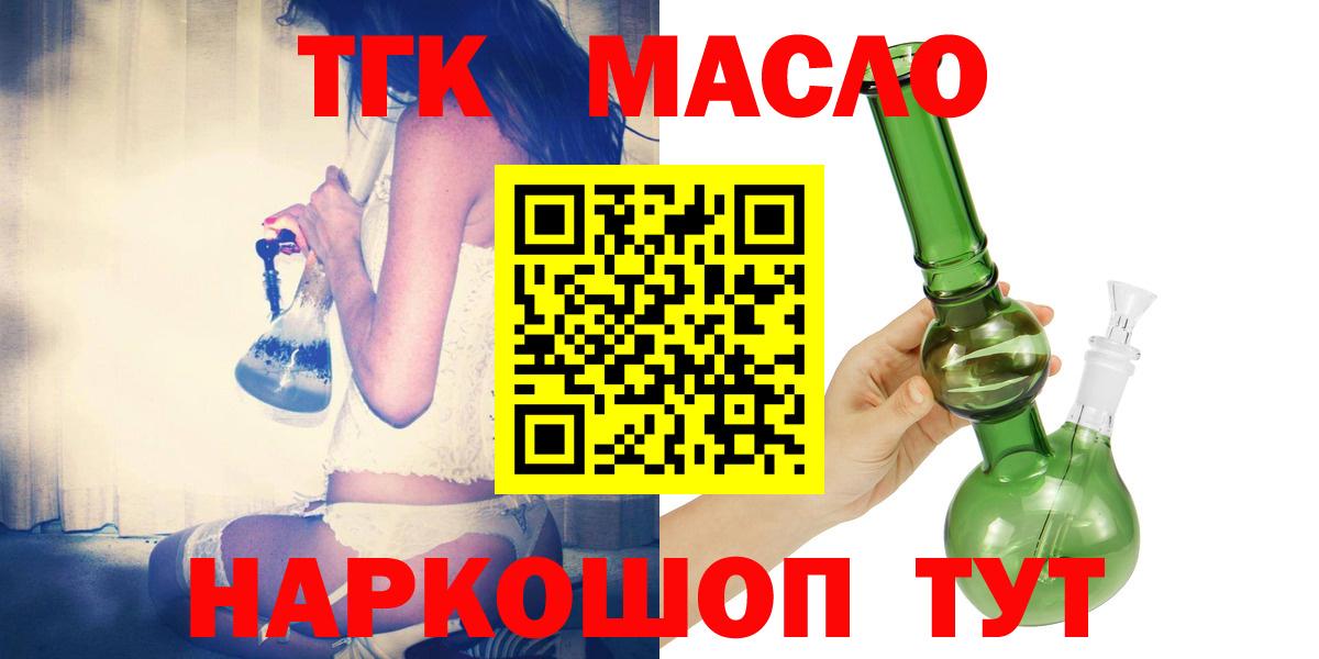 ТГК вейп Можга
