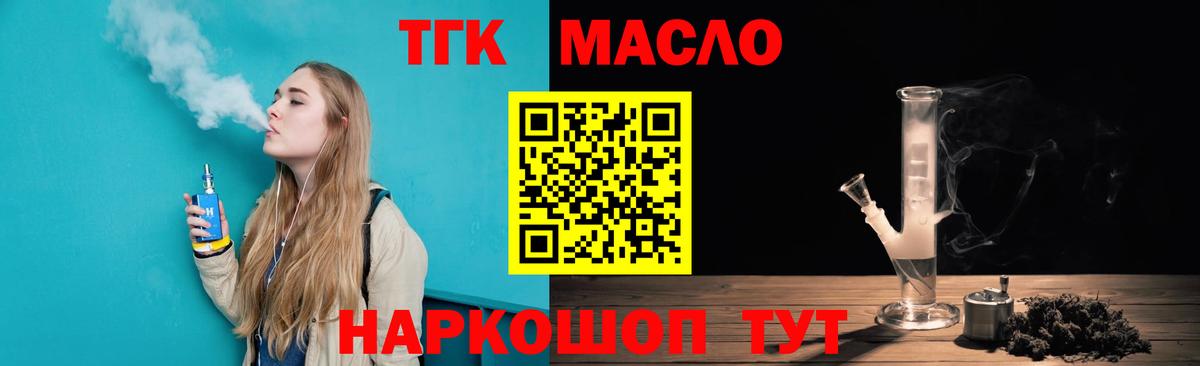 ТГК вейп  Дистиллят ТГК жижа  Можга  Вход с VPN 